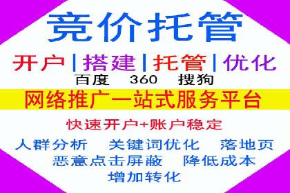 竞价推广开户实战：成功企业的营销秘诀