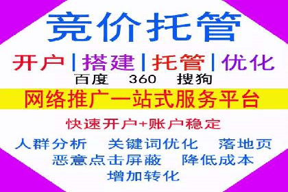 某企业网站sem托管前后对比分析